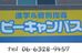 ビーキャンパス だいどう豊里教室 のロゴ画像