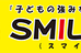 学習塾ＳＭＩＬＥ－Ｓ 本校 のロゴ画像