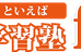 総合学習塾ｆｉｔ（フィット） のロゴ画像