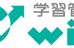 学習管理ｗｉｌｌ 本校 のロゴ画像