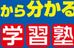個別学習塾アップ 本校 のロゴ画像