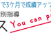 成績アップ実践塾　キャンパス 穂高教室 のロゴ画像