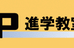 キップ（ＫＩＰ）進学教室 本校 のロゴ画像