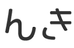 こんき塾個別 のロゴ画像