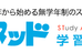 スタッド学習教室 別保教室 のロゴ画像