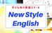 Ｎｅｗ　Ｓｔｙｌｅ　Ｅｎｇｌｉｓｈ 本校 のロゴ画像