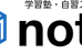 ｎｏｔｅ 本校 のロゴ画像