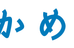 かめ塾 本校 のロゴ画像