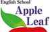 アップルリーフ英会話学校 本校 のロゴ画像