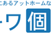 トキワ個別 のロゴ画像