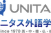 ユニタス外語学院 ユニタス甲府校（本校） のロゴ画像