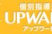 個別指導塾アップワード のロゴ画像