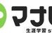 生涯学習　ｓｔｕｄｉｏ　マナビト 本校 のロゴ画像