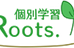 個別学習Ｒｏｏｔｓ． のロゴ画像