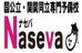 国公立・関関同立専門予備校　ナセバ 橿原神宮前校 のロゴ画像