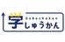 学しゅうかん 浅草教室 のロゴ画像