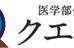 クエスト東大・医学部専門塾 本校 のロゴ画像