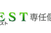 ＥＳＴ専任個別指導 本校 のロゴ画像