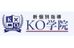 新個別指導ＫＯ学院 徳島校 のロゴ画像