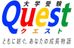 大学受験クエスト 本校 のロゴ画像