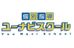 ユーナビスクール のロゴ画像