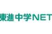 東進中学ＮＥＴ【ＴＥＰ】 豊橋駅前校 のロゴ画像