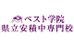 ベスト学院　県立安積中専門校 のロゴ画像
