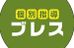 個別指導ブレス いなべ校 のロゴ画像