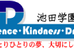 池田学園進学ゼミ　クラス指導 寿校 のロゴ画像