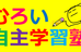むろい自主学習塾 本校 のロゴ画像