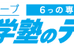 ＳＮ－情報Ｉ【進学塾のデパート】 のロゴ画像