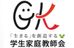 学生家庭教師会 【栃木県】 のロゴ画像