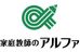 家庭教師のアルファ 【鳥取県】 のロゴ画像