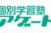 個別学習塾アゲート のロゴ画像