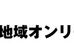 グローバル のロゴ画像