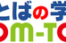 ことばの学校京都 本校 のロゴ画像