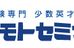 サカモトセミナー 本校 のロゴ画像