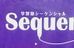 シーケンシャル 本校 のロゴ画像