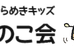 ジーニアスたけのこ会 本校 のロゴ画像