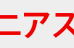 ジーニアス学園 のロゴ画像