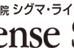 シグマライセンススクール のロゴ画像