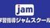 ジャムスクール のロゴ画像