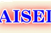 ＡＩＳＥＩ自立型個別指導 本校 のロゴ画像