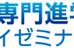 スカイゼミナール 本校 のロゴ画像