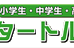 タートルゼミ 本校 のロゴ画像