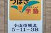 つばさ学塾 本校 のロゴ画像
