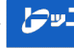 トップスタディ 棚倉進学教室 のロゴ画像