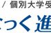 なっく進学教室 本校 のロゴ画像