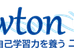 ニュートンクラブ のロゴ画像