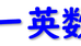 ハロー英数教室 本校 のロゴ画像